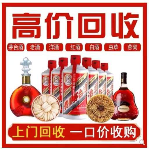 富拉尔基回收茅台酒